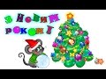 З Новим Роком | Мультфільми З любов'ю до дітей | Ukrainian cartoons for children