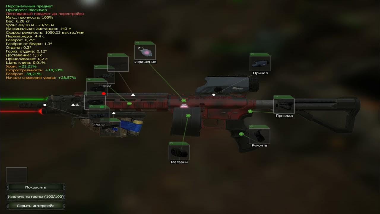 сталкрафт птрд. детекторы сталкрафт. коллиматор окп-7. дешифровщик сталкрафт за бандитов. птрд мемы сталкрафт.