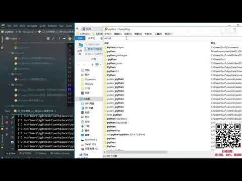 P45  32 文件管理 os 用Python搜索文件