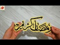 زينة رمضان أصنعي بنفسك ديكورات لشهر رمضان رمضان كريم 