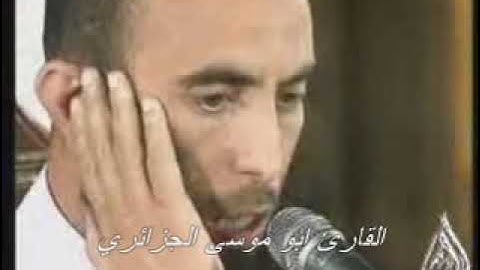 الشيخ أبو موسى الجزائري - سورة البقرة [01-112]