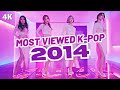 (TOP 200) MOST VIEWED K-POP SONGS OF 2014 | (2023 Update)