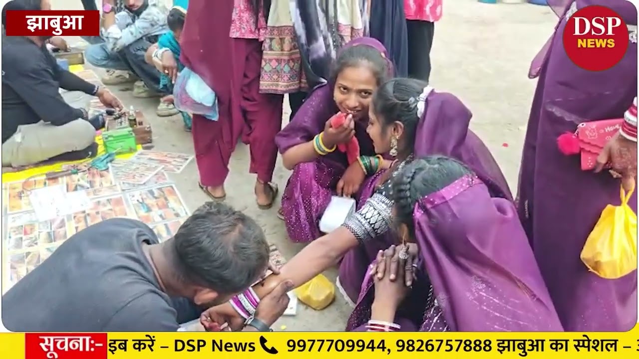 पारा भगोरिया में उमड़ा जनसैलाब, जनप्रतिनिधियों ने दी परंपरा और संस्कृति पर प्रतिक्रिया |#dspnews 