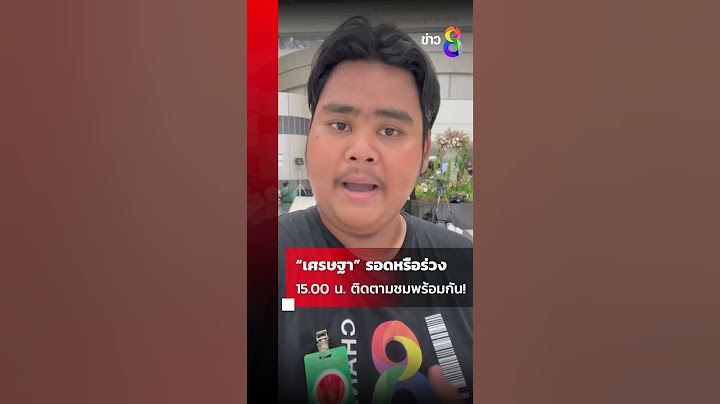 ชะตา “นายกฯ เศรษฐา” จะไปทิศทางไหน รอติดตามพร้อมกัน | Shorts Clips | ข่าวช่อง8