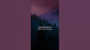 سوره بقره آیات 21-22 || تلاوت زیبای قرآن با ترجمه انگلیسی |#theholyquran1m