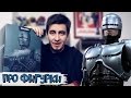 RoboCop Diecast (Hot Toys) - про Фигурки