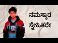 ನಿಮ್ಮ ಹೆಸರಿಗೆ ನನ್ನ ಕವನ ಈಗ್ಲೇ ನೋಡಿ! 😊 ಕನ್ನಡದಲ್ಲಿ ಹೊಸ ಪ್ರಯತ್ನ❤️ Mp3 Song