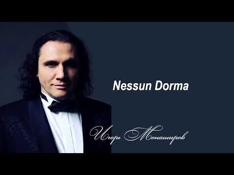 Видео: Nessun Dorma  - Игорь Монаширов