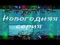 Домашний ВЛОГ/О том, о сём/Живём в деревне