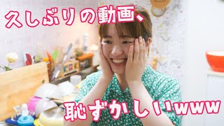 【お久しぶりです】お友達が遊びに来るので準備するよ〜！料理に掃除にバタバタ💦