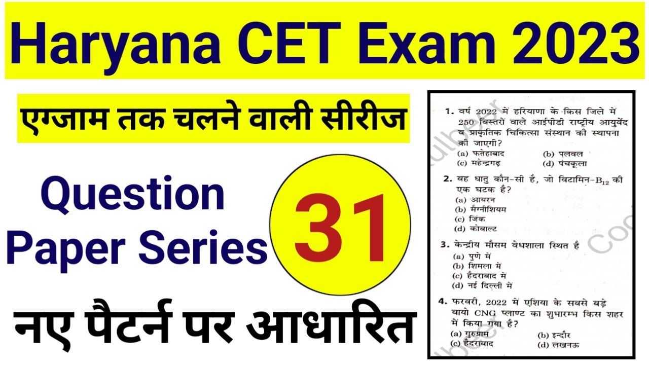 hssc cet mains practice set 31 haryana cet exam best practice set ...