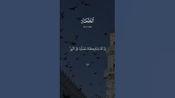 #سورة_الاحزاب #اللهم_صل_وسلم_على_نبينا_محمد #صلوا_على_النبي #جمعة_مباركة #قران_كريم #المصحف