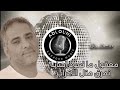 كراؤكي معقول فضل KARAOKE REMIX 