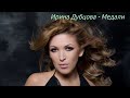 Ирина Дубцова - Медали