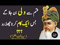 Allah ke waliyon ki karamat  hazrat ghous e azam quotes  new sufi quotes  urdu quotes sufi voice