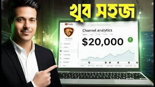 YouTube Automation Full Course in Bangla – Solo Camping ASMR Videos You Niche with Free AI Tools