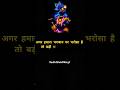 99% logo ko ye baat ka pata hi nahi hai #premanandjipravachan #radhakrishna