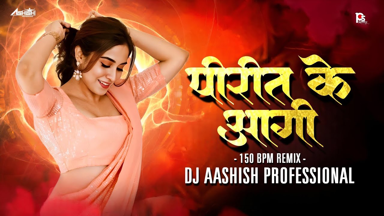 Pirit Ke Aagi La - Chhollywood 150 Remix - DJ Ashish Professional 2026