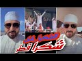 خليل البلوشي كلمة شكرا كم تسوى