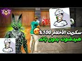 اقوى بانل فري فاير للهاتف اقوى بانل فري فاير للهاتف