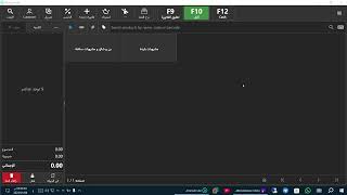 إعداد الطابعة في برنامج الكاشير aronium screenshot 3