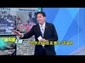 莫惹加班的雙子座!韓國瑜怒嗆"垂簾聽政" 火熱開戰傅崐萁! 立院仇恨值狂飆!59.9%民意不滿意立院表現 韓國瑜首當其衝?｜#李正皓 主持｜#新台派上線 20260812｜三立新聞台