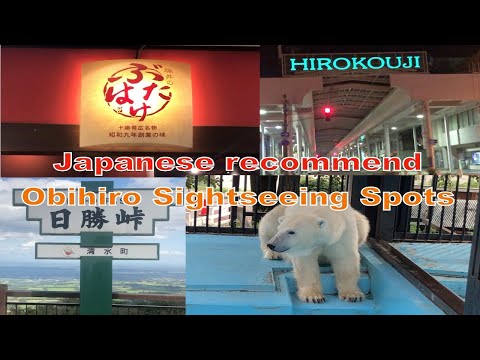 Japan Travel (Hokkaido: Obihiro)