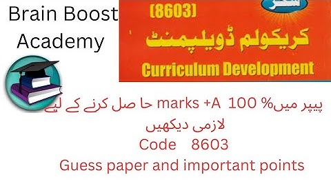 AIOU! 8603 code Guess paper 2023 #aiou#aiouguesspaper #guesspapers #improtant
