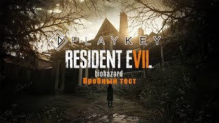 Resident Evil 7 Тестю playkey