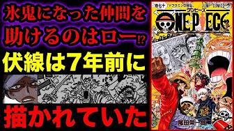 ワンピース 995話 日本語 年11月12日 発売の週刊少年ジャンプ掲載漫画 One Piece 995 Youtube