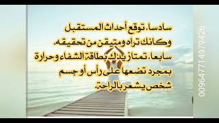 #مازن_البيضاني صفات الشخصية الروحانية ج٢ #العراق #السعودية #بلجيكا #الامارات