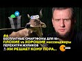 КОРОВЫ УМНЕЕ НЕЙРОСЕТИ | СМАРТФОНЫ СТАНУТ БЕСПЛАТНЫМИ | ДЫРА В БЕЗОПАСНОСТИ WhatsApp | ЖУЛИКИ НЕДЕЛИ