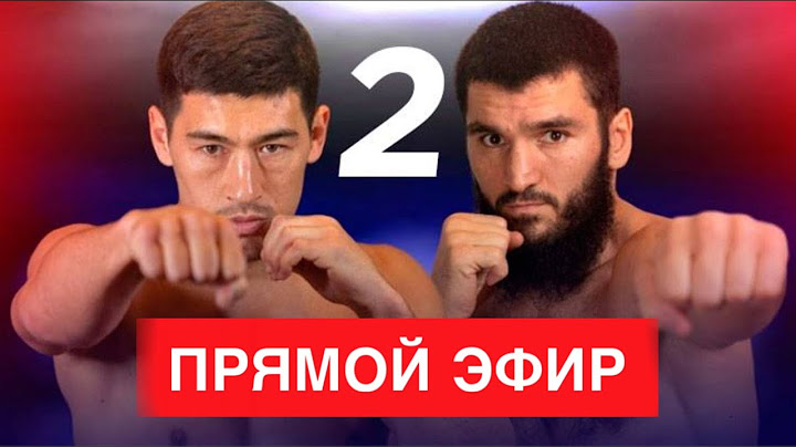 ПРЯМОЙ ЭФИР ПОЛНЫЙ БОЙ БОКС: Артур Бетербиев vs Дмитрий Бивол 2