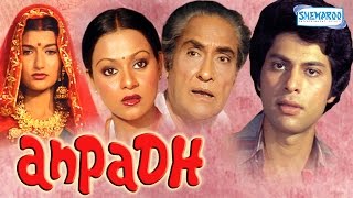 Anpadh - Ashok Kumar - Zarina Wahab - Hindi Full Movie
