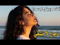 أهذه موسيقى ام سحر دموع لا تشفي موسيقى اكثر من رائعة Music أهذه موسيقى ام سحر دموع لا تشفي موسيقى اكثر من رائعة Music