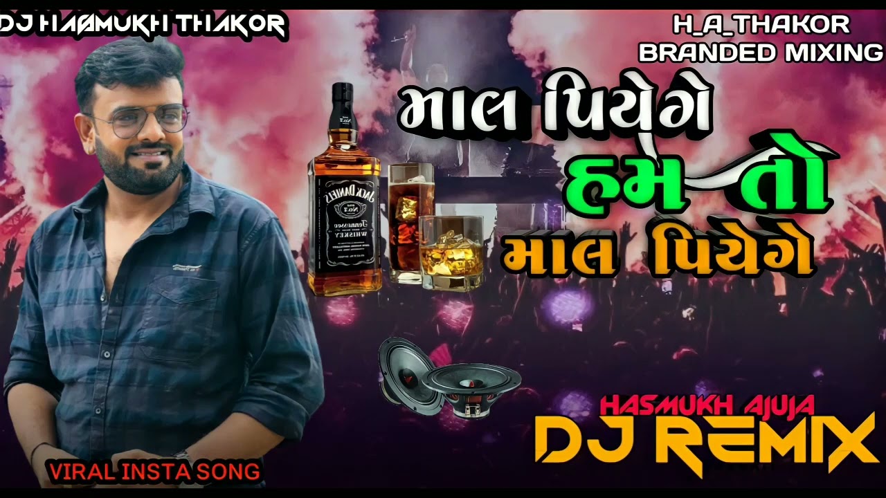 Mal piyenge hum Gujarati song new Gujarati song Gujarati DJ song malpiyenge  song  djremix  youtube