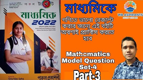 Madhyamik 2022#Parul target Math model Question set-4#Part-3#Page C-10#True false#Wb Aspirants