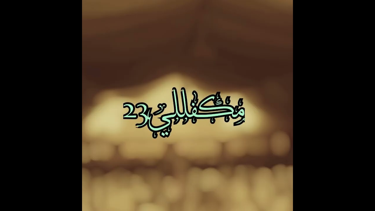 بيشي - بن علوان يعطي إشاره