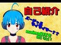 【自己紹介】バーチャルマイマイマー始動!?