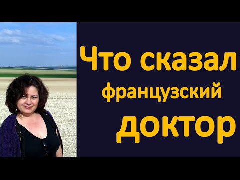 Французский доктор нутриционист. Холестерин и сахар #АллоШампань