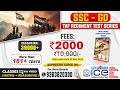🛑 SSC GD | NEW ONLINE TEST SERIES | TAF ICE