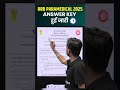 RRB Paramedical Answer Key 2025 Out 💥 #shorts #rrbparamedical #railwayexamswallah