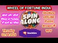 Stockgro offline puzzle's answer|stockgro wheel of fortune india| Thrusday 02.04.2026| stockGro App