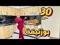 من بوزنيقة تاخد شقة ب30مليون الدعم شقق زوينة ومتولة قرب جميع المرافق عقارات بامكنا Bouznika