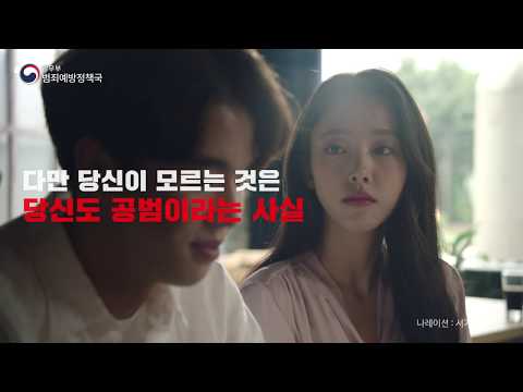&amp;quot;디지털 성범죄의 공범이 되지 마세요&amp;quot;