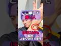 お腹張ってる人、肌荒れ続いてる人、原因は手首のここです