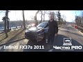 Честно PRO: Infiniti FX37s 2011