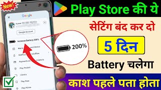 Play Store Hidden Settings to Increase Battery Backup upto 72 hrs | Battery Drain Problem Solution