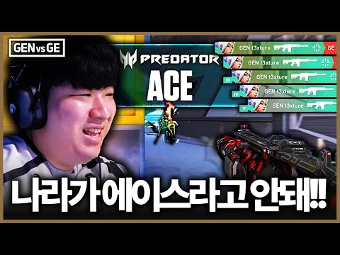 젠지 창립 이래 최초로 에이스 징크스가 깨지는 순간....