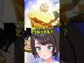 エリート戦士に厳しすぎるスバルさん#ホロライブ #ホロライブ切り抜き